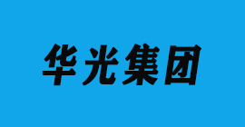 恒盛注册刀具厂合作客户铝工业型材-华光集团