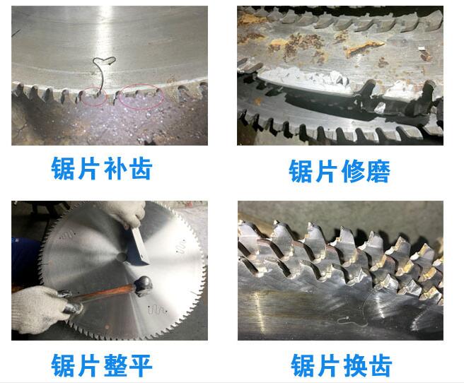 锯片修磨、补齿，收到重庆刘总发来圆盘锯片